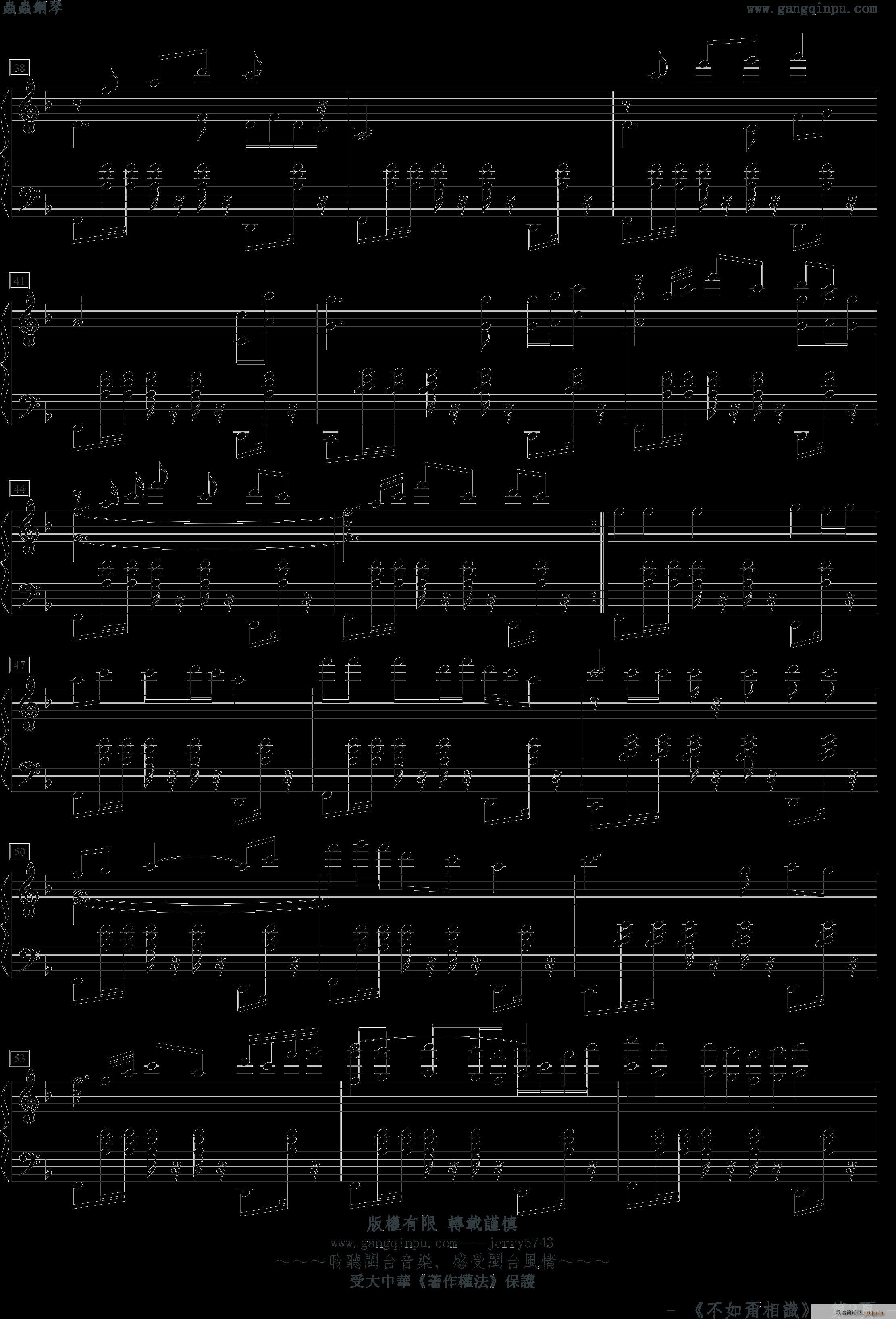 那卡西No 7 不如甭相識(钢琴谱)3