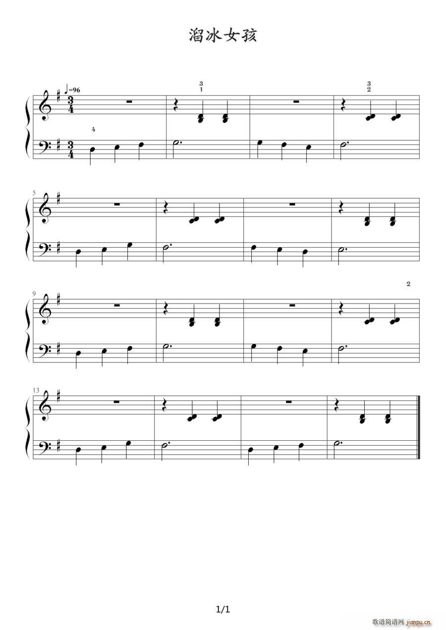 溜冰的女孩(钢琴谱)1