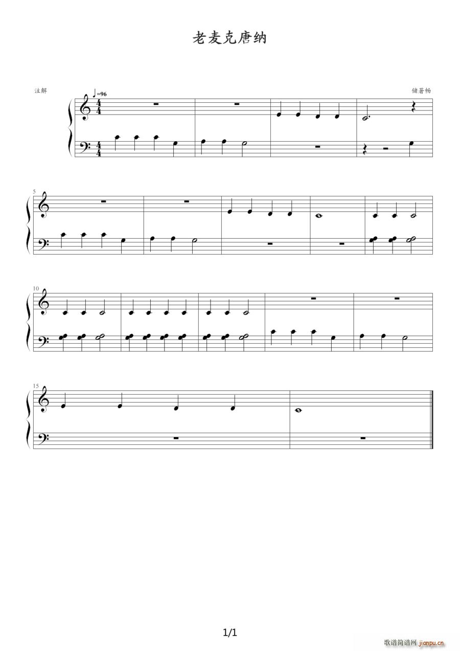 老麦克唐纳(钢琴谱)1