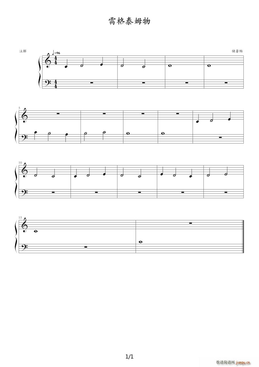 雷格泰姆舞(钢琴谱)1