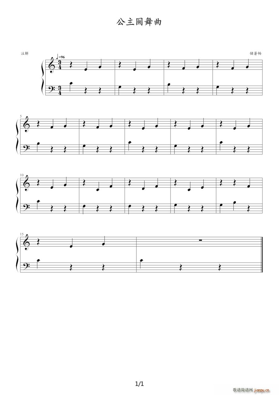 公主圆舞曲(钢琴谱)1