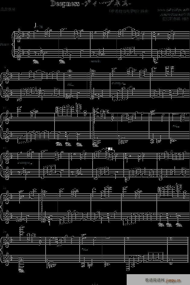 Deepness ディープネス(钢琴谱)1