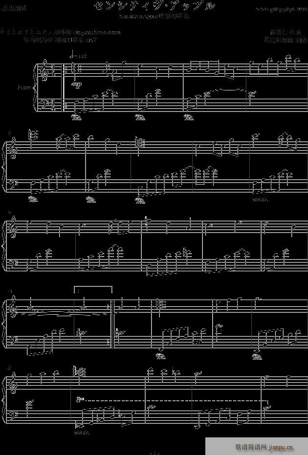 敏感的苹果 センシティヴ 12539アップル(钢琴谱)1