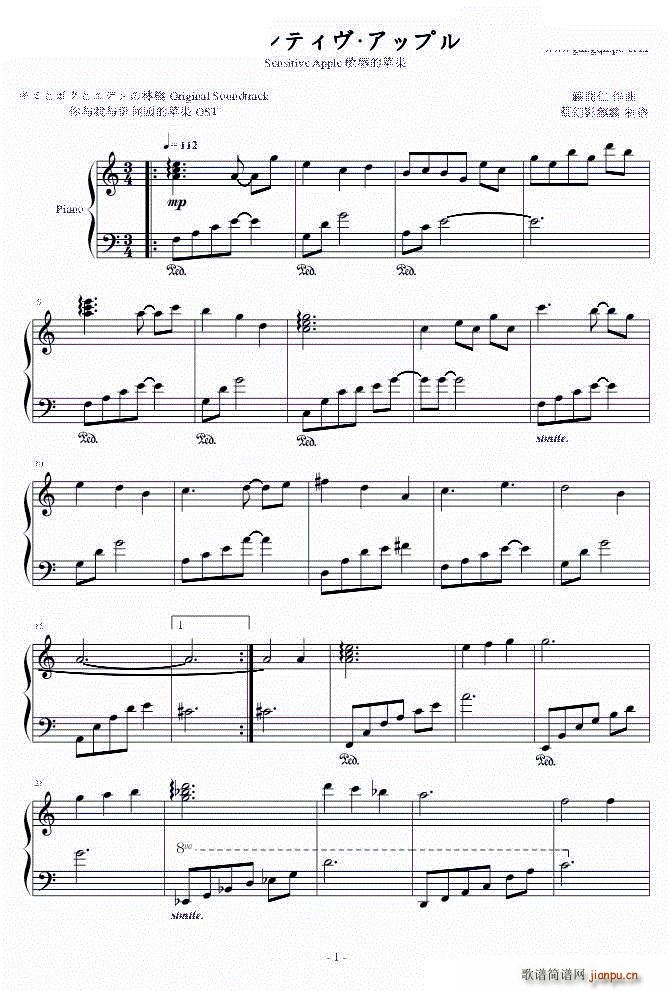 晀姶揑錂壥乮僙儞僔僥傿償丒傾僢僾儖乯(钢琴谱)1