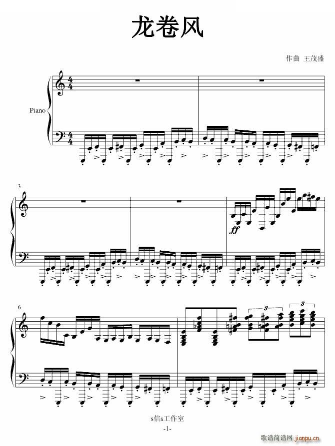 龙卷风 超级练习曲(钢琴谱)1