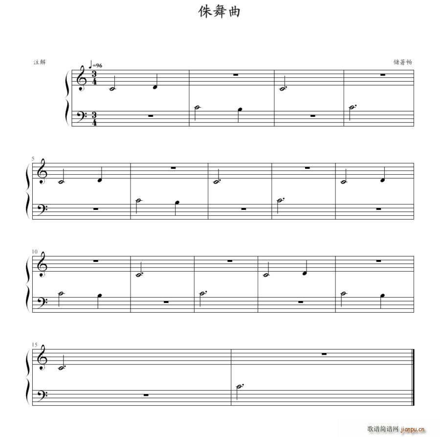 侏舞曲(钢琴谱)1