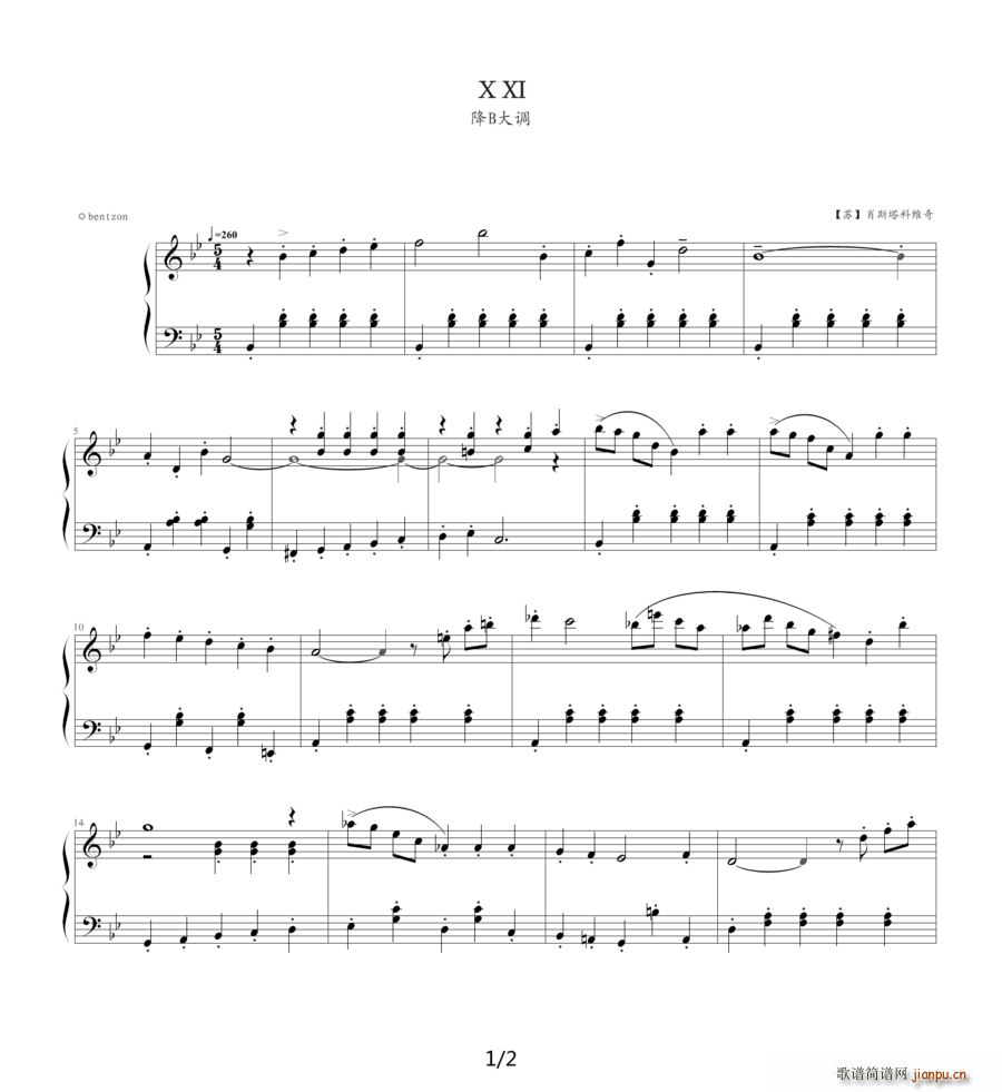 肖斯塔科维奇 前奏曲 21 降B大调(钢琴谱)1