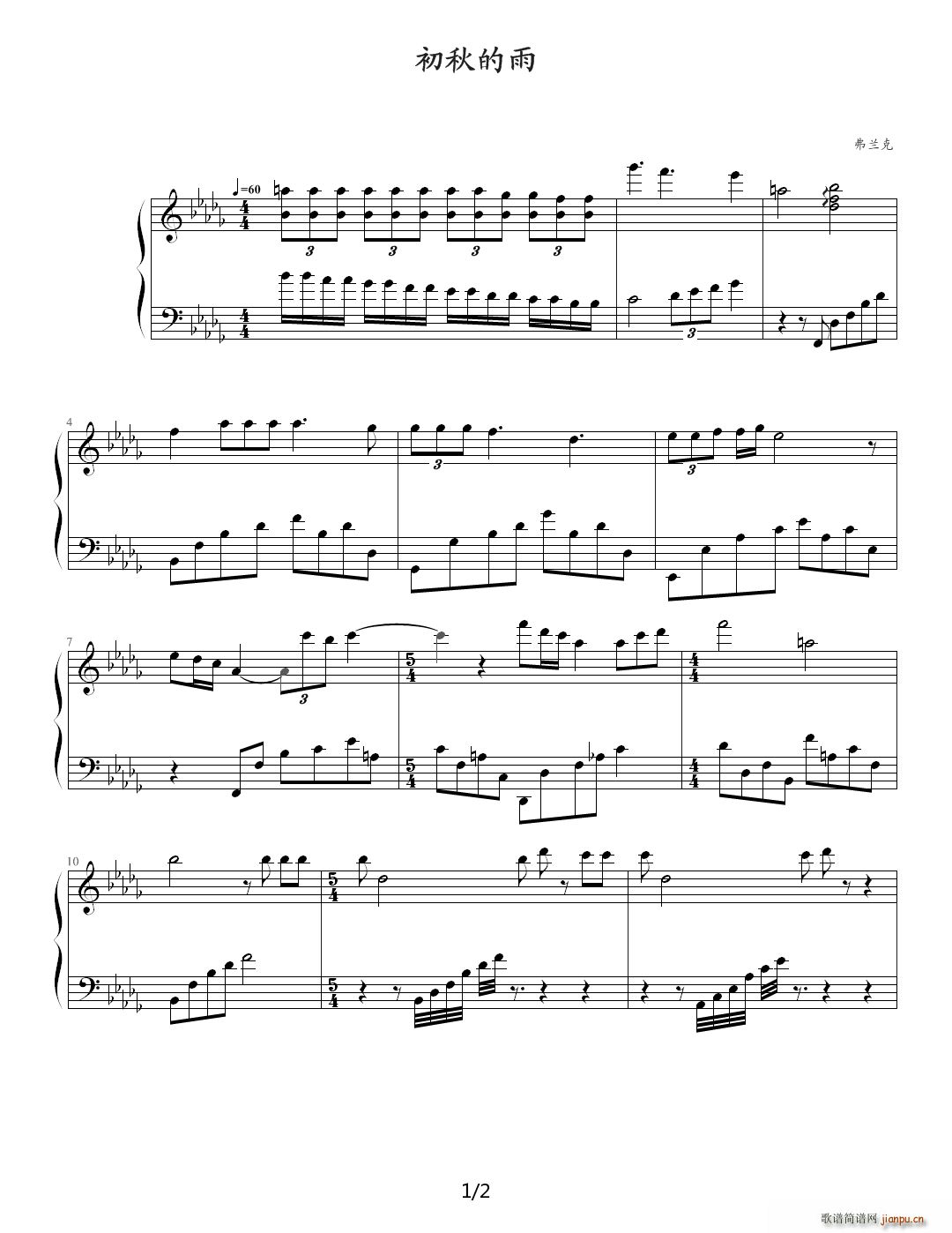 初秋的雨 降D调(钢琴谱)1
