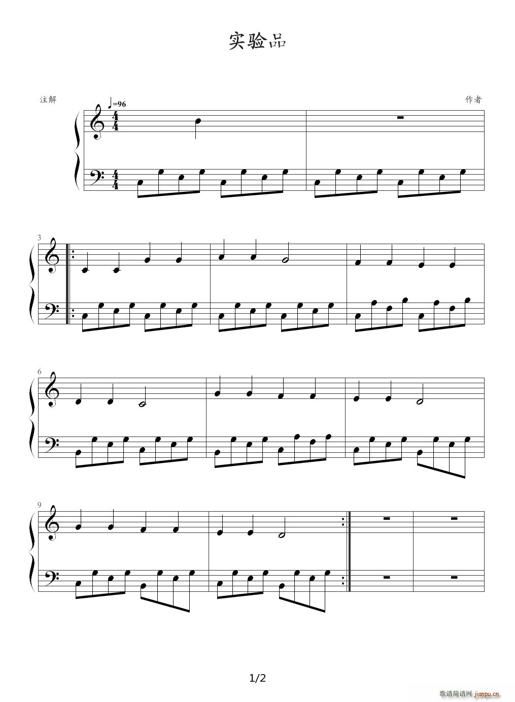 一闪一闪亮晶晶 和弦版(钢琴谱)1