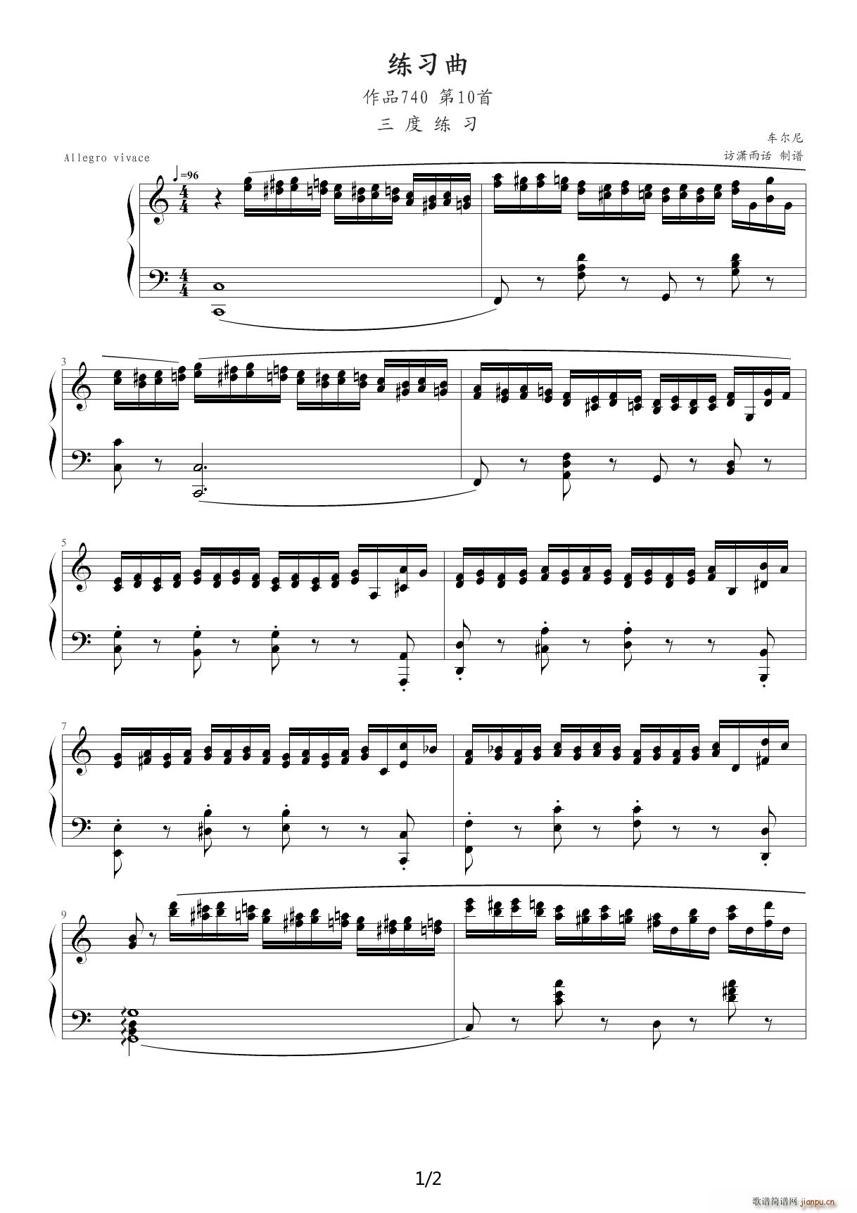 车尔尼练习曲740第10首 C调(钢琴谱)1