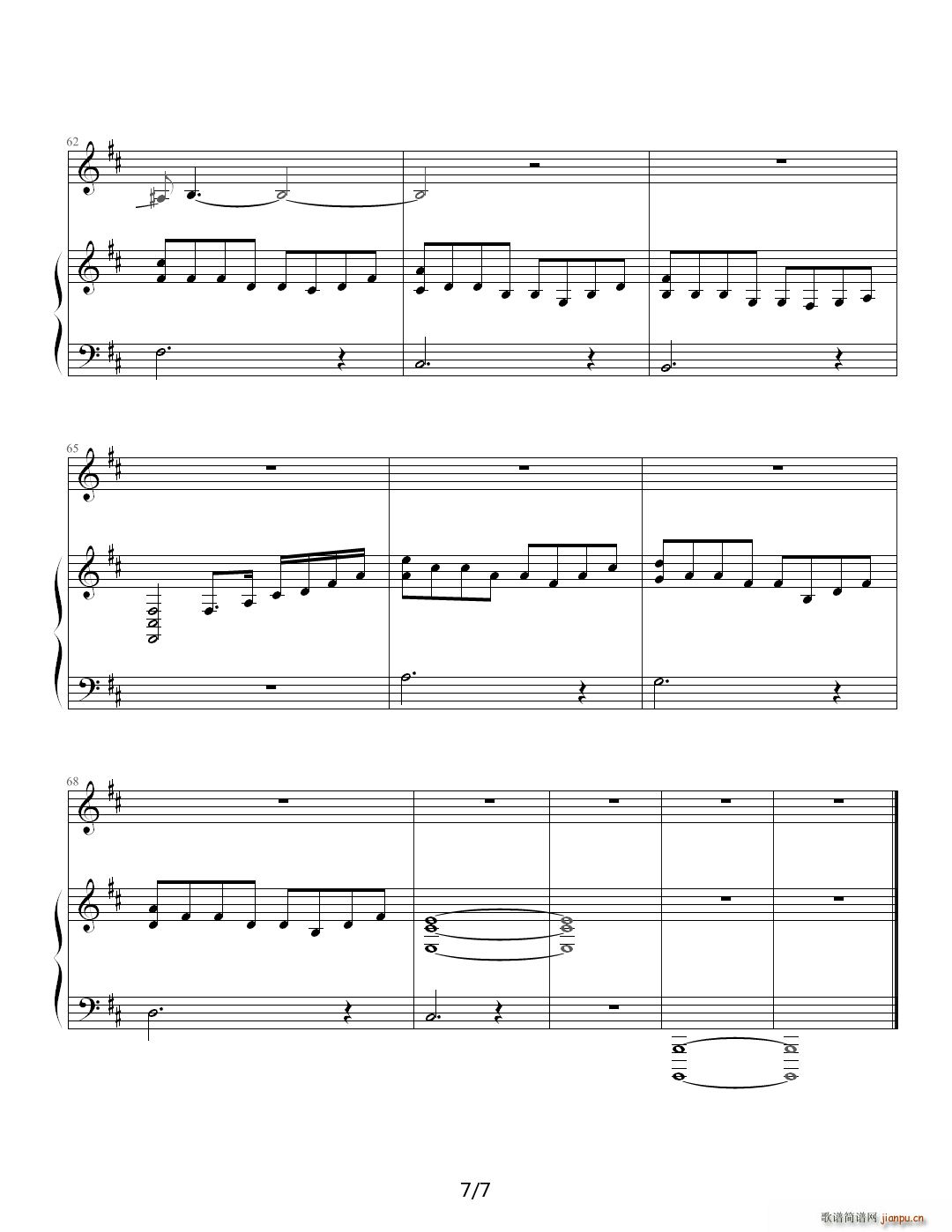 茗记2主题曲 初织恋 D调(钢琴谱)7