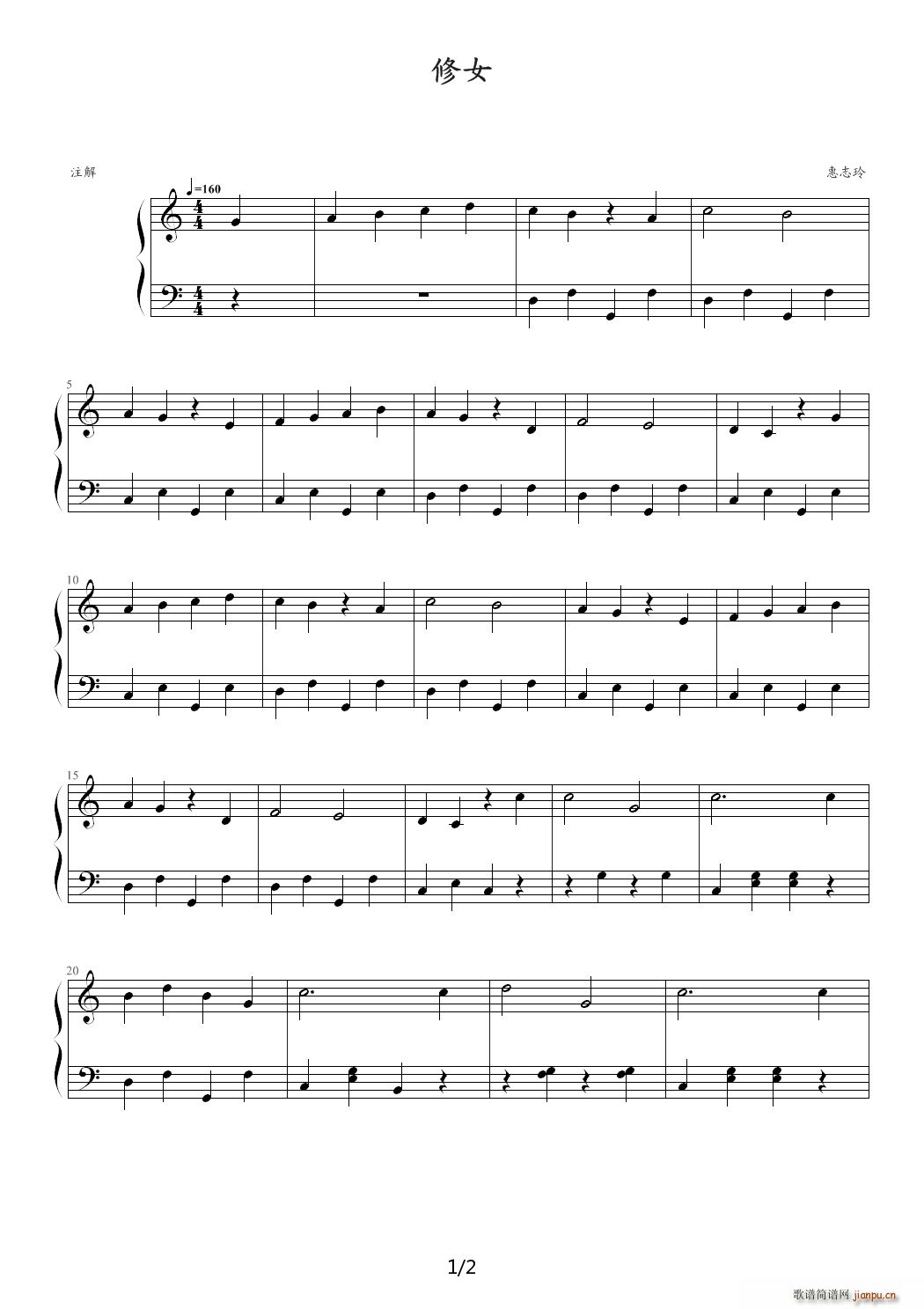 修女 C调(钢琴谱)1