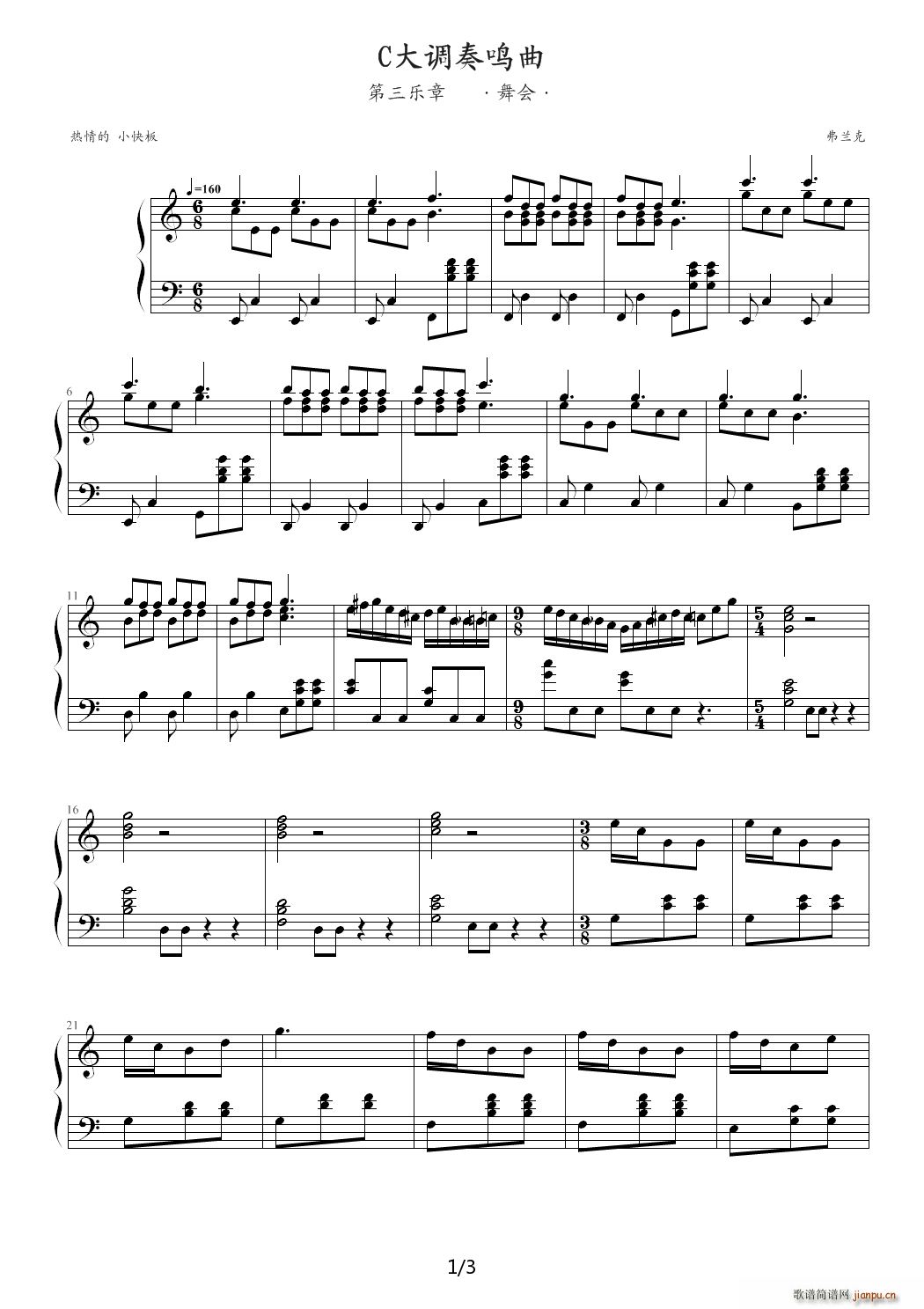 C大调奏鸣曲 第三乐章?舞会? C调(钢琴谱)1
