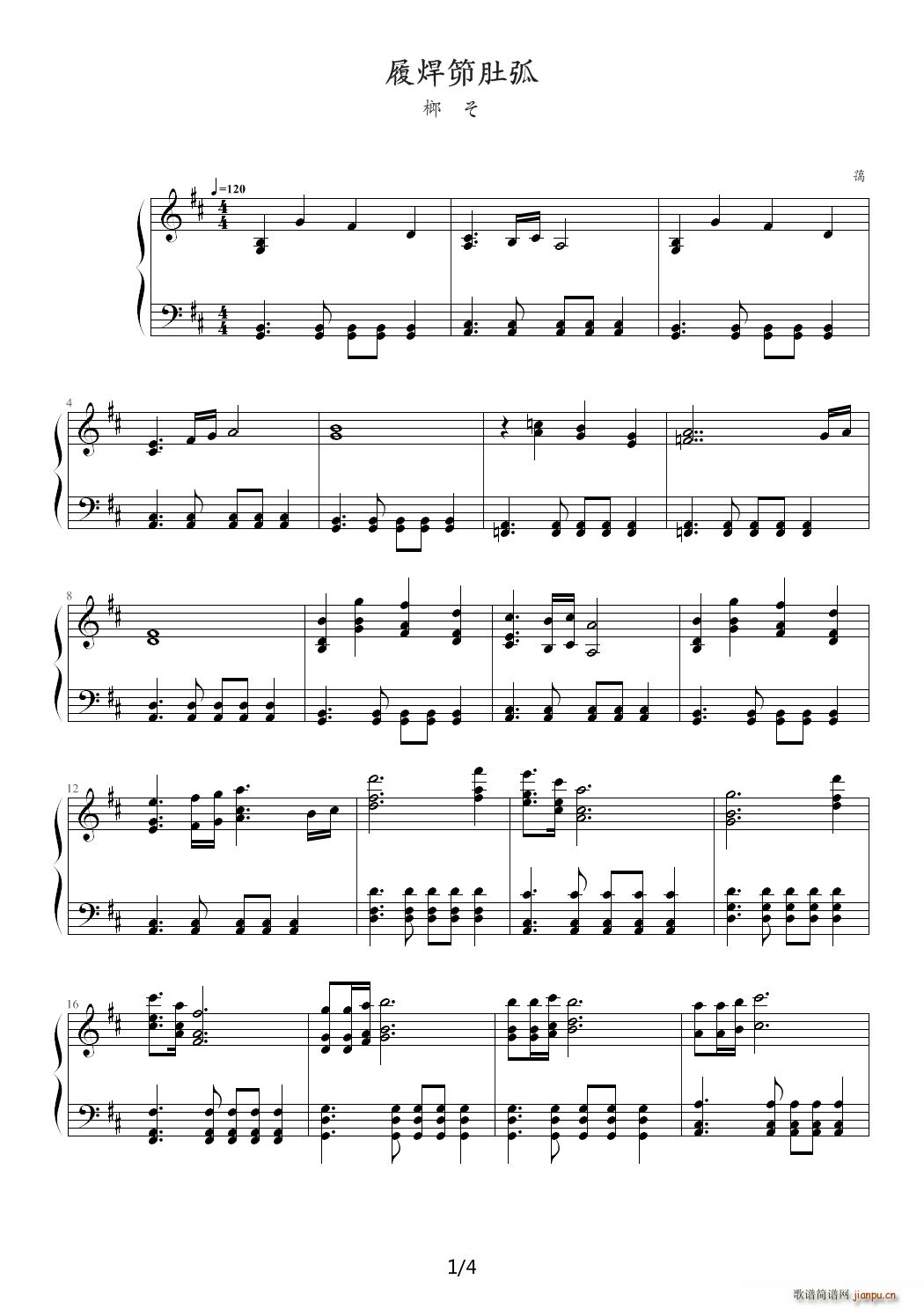 Zelda曙光公主 D调(钢琴谱)1