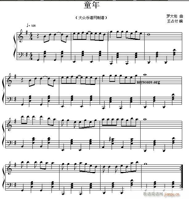 童年 流行钢琴小曲(钢琴谱)1