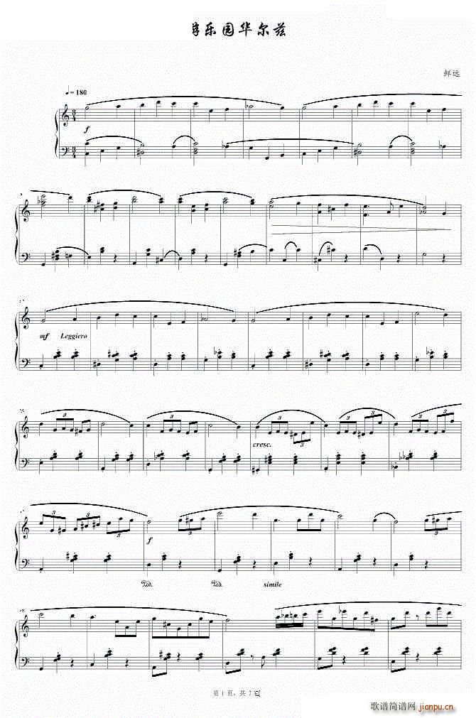 游乐园华尔兹(钢琴谱)1