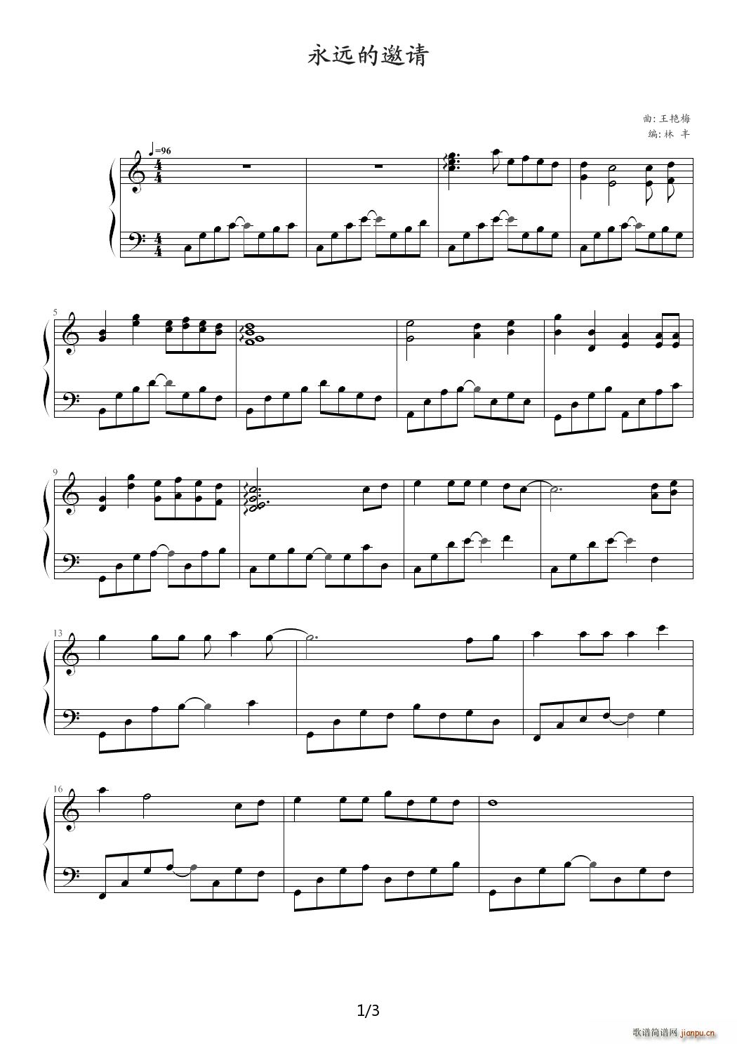 永远的邀请 C调(钢琴谱)1
