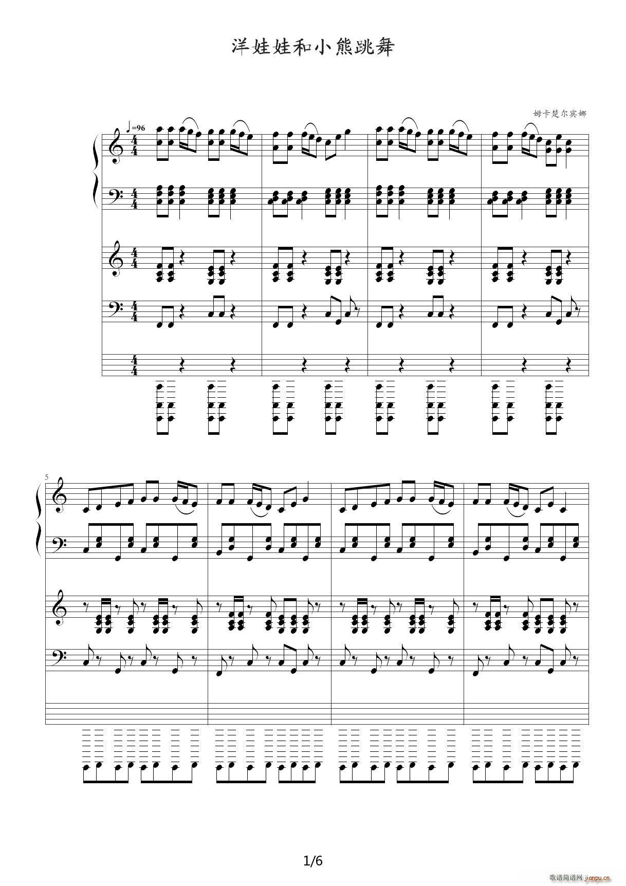 洋娃娃和小熊跳舞 钢琴提琴协奏 C调(钢琴谱)1