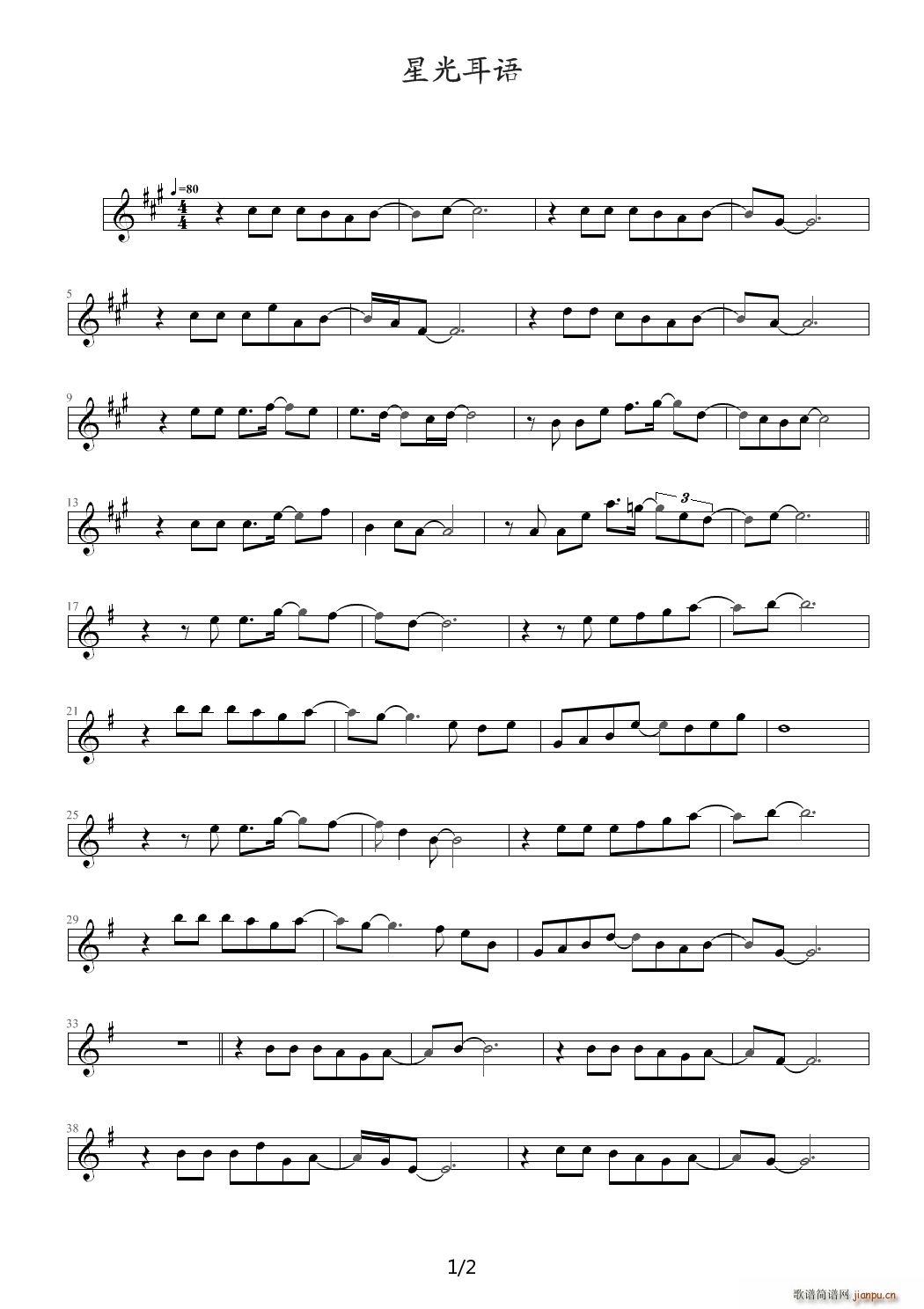 星光耳语 A调(钢琴谱)1