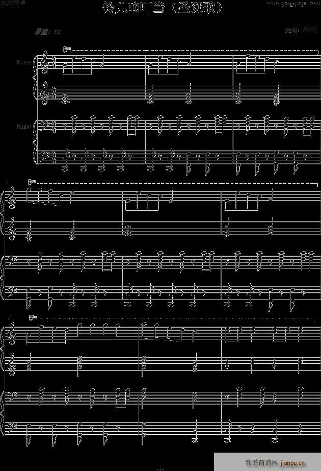 铃儿响叮当 四手连弹(钢琴谱)1