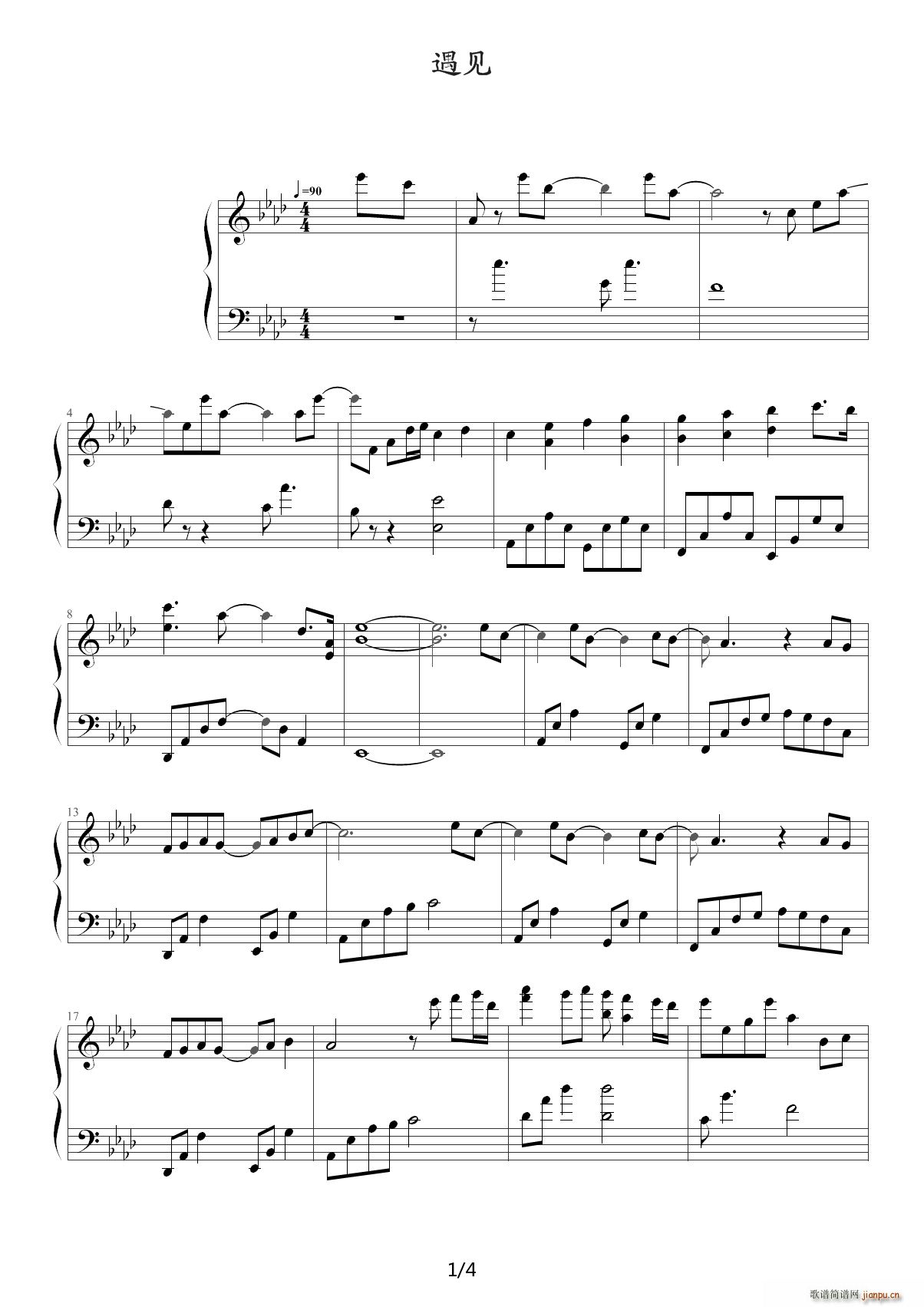 遇见 传说中的原版出现了 降A调(钢琴谱)1