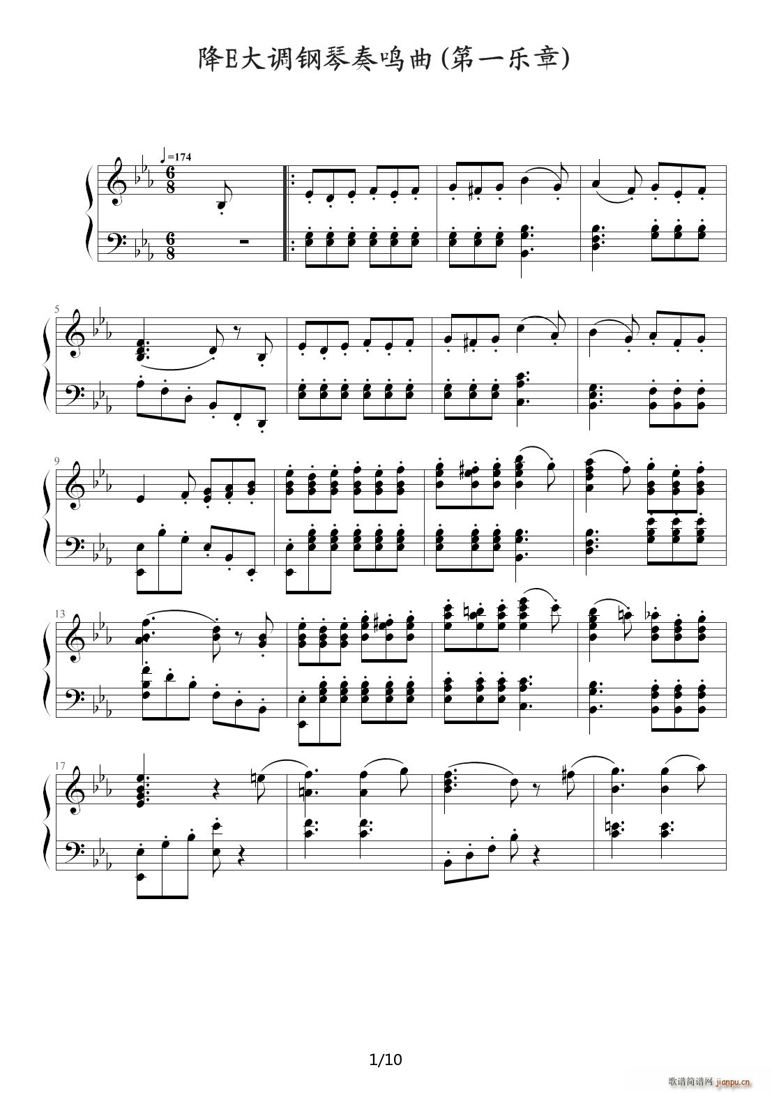 H20 降E大调钢琴奏鸣曲 第1乐章 降E调(钢琴谱)1