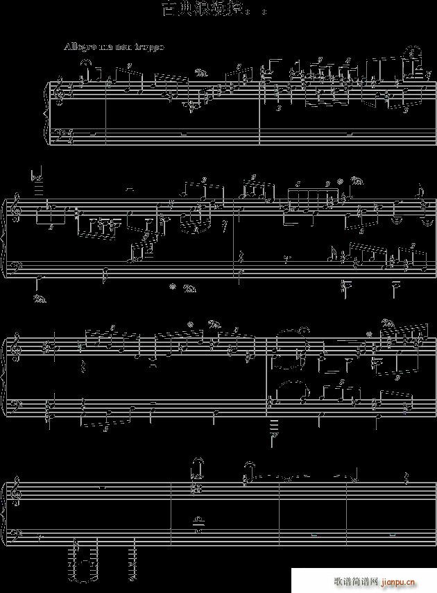 古典浪漫控 感谢狂音(钢琴谱)1