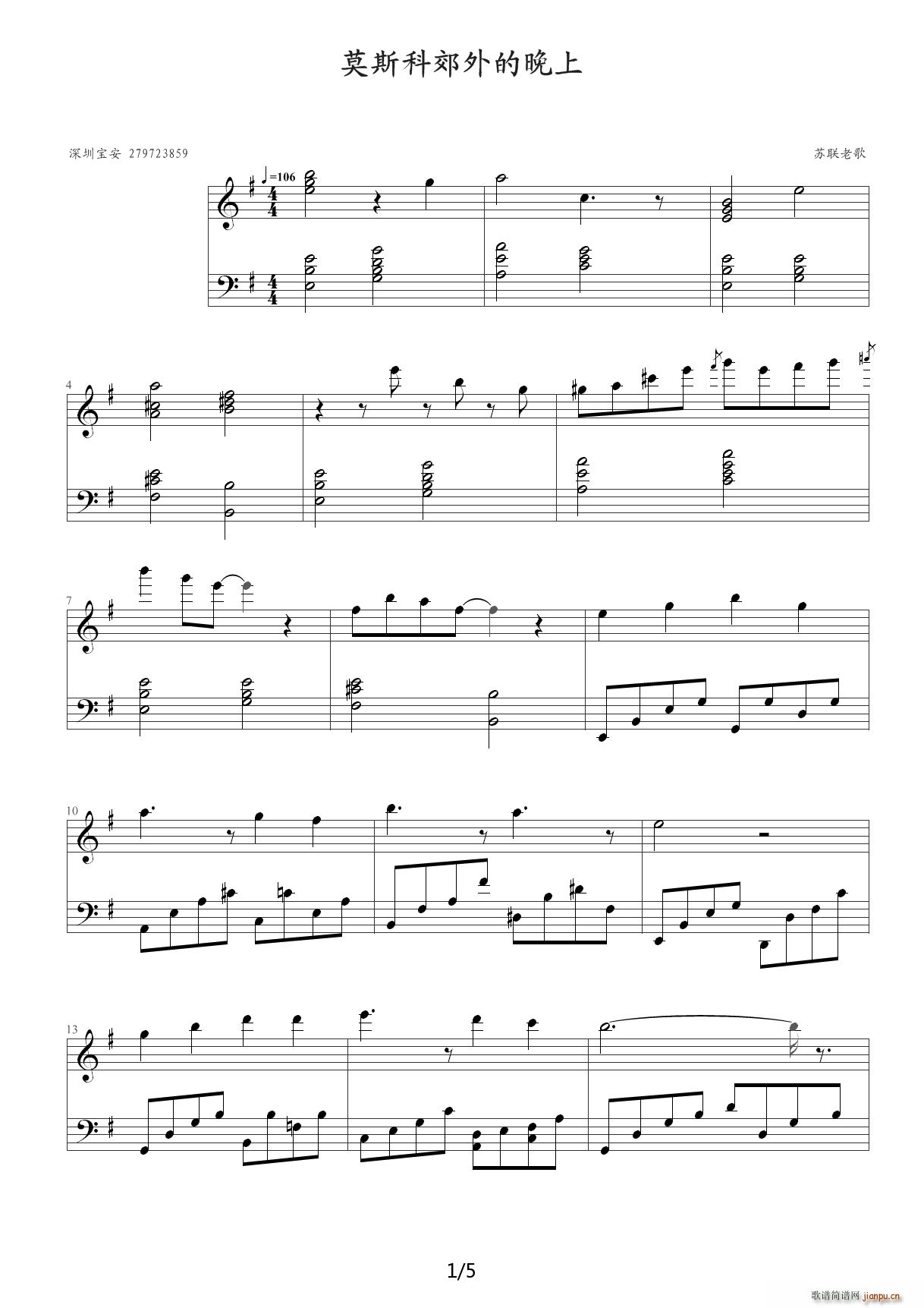 莫斯科郊外的晚上 G调(钢琴谱)1