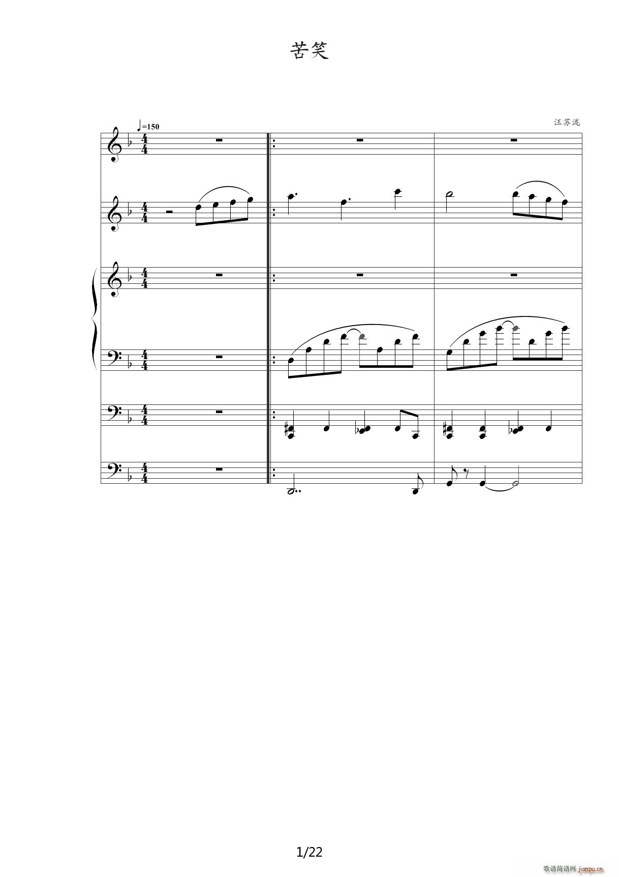 苦笑 F调(钢琴谱)1
