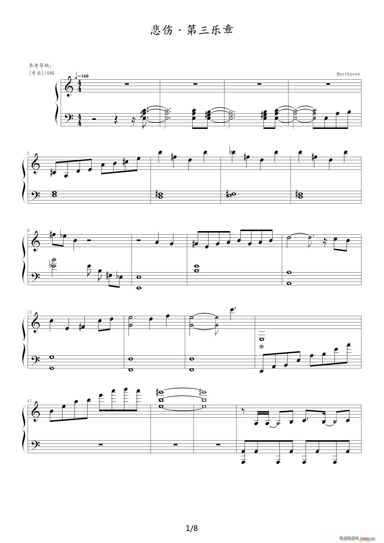 悲伤?第三乐章 C调(钢琴谱)1