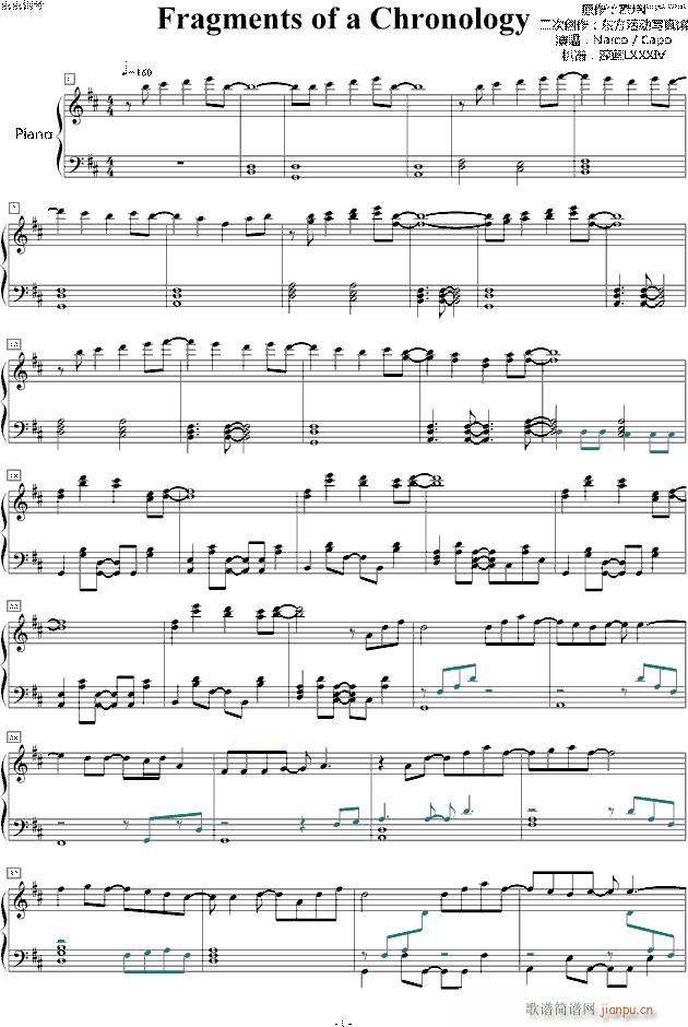 东方 Fragments of a Chronology(钢琴谱)1