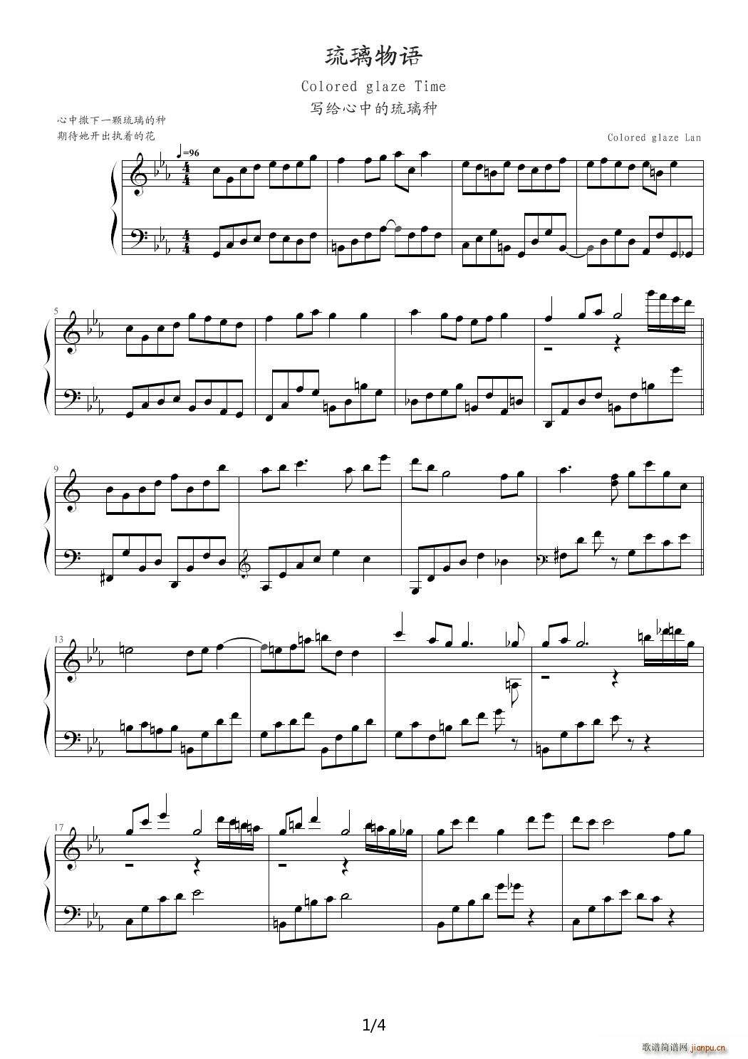 琉璃物语 二 降E调(钢琴谱)1