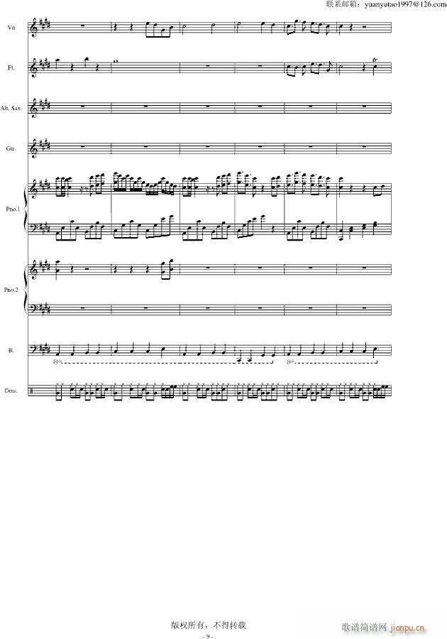 黑白的格调 二(钢琴谱)9