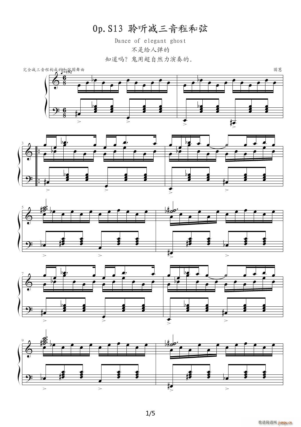 Dance of elegant ghost C调(钢琴谱)1