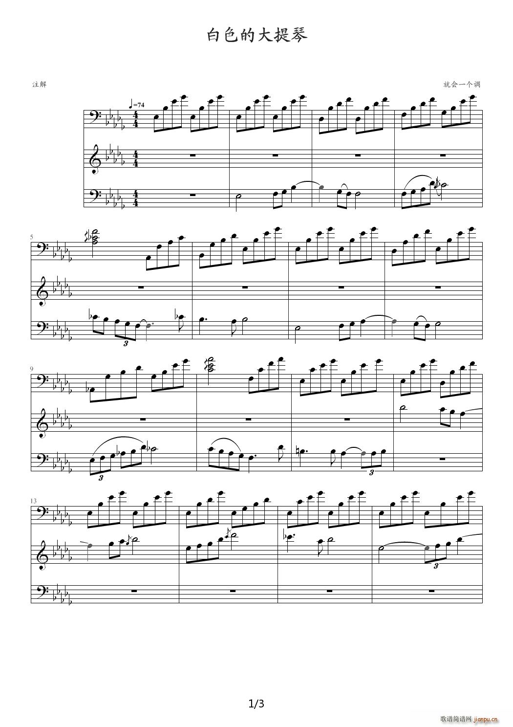 白色的大提琴 降D调(钢琴谱)1