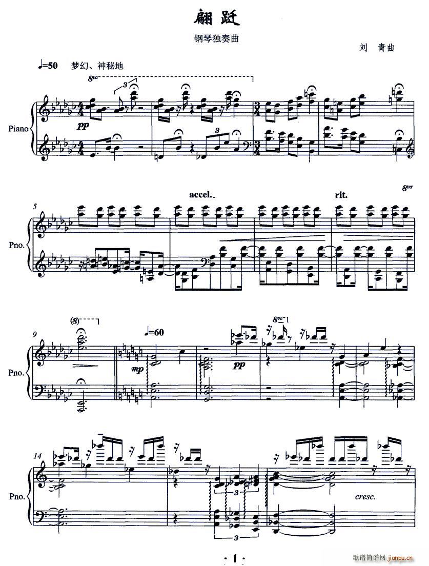 翩跹(钢琴谱)1