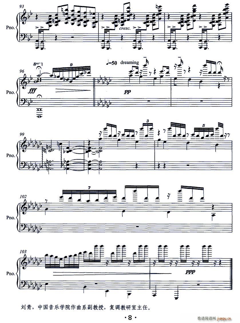 翩跹(钢琴谱)9
