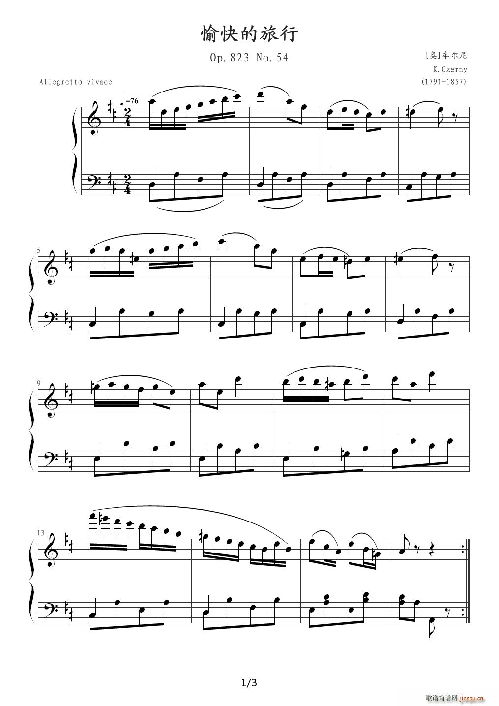 愉快的旅行 Op 823 No 54 D调(钢琴谱)1