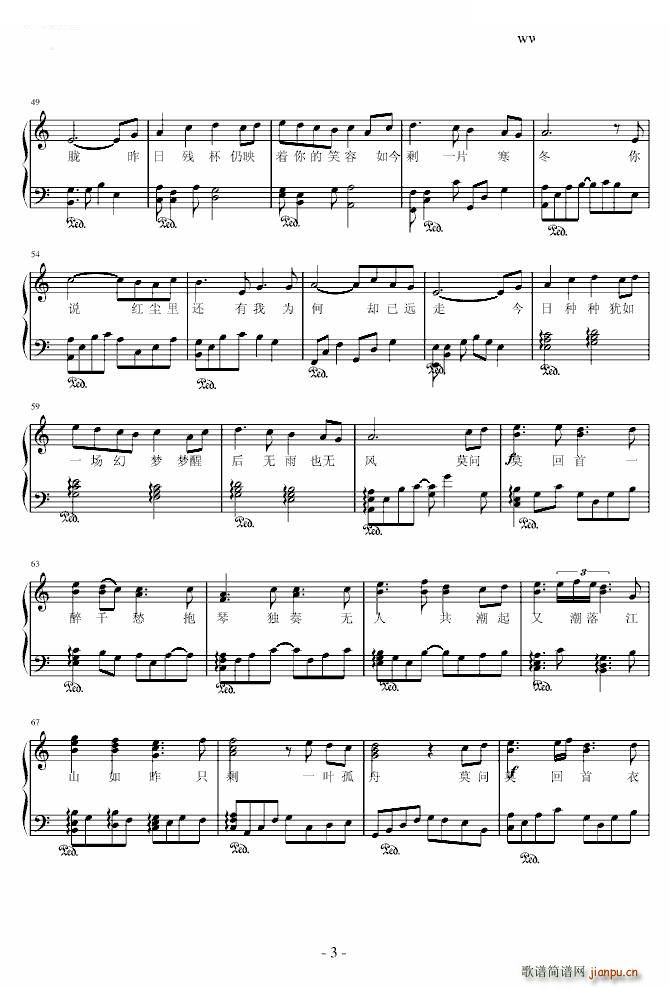 独酌 简单版 幻想三国志4片尾曲(钢琴谱)3