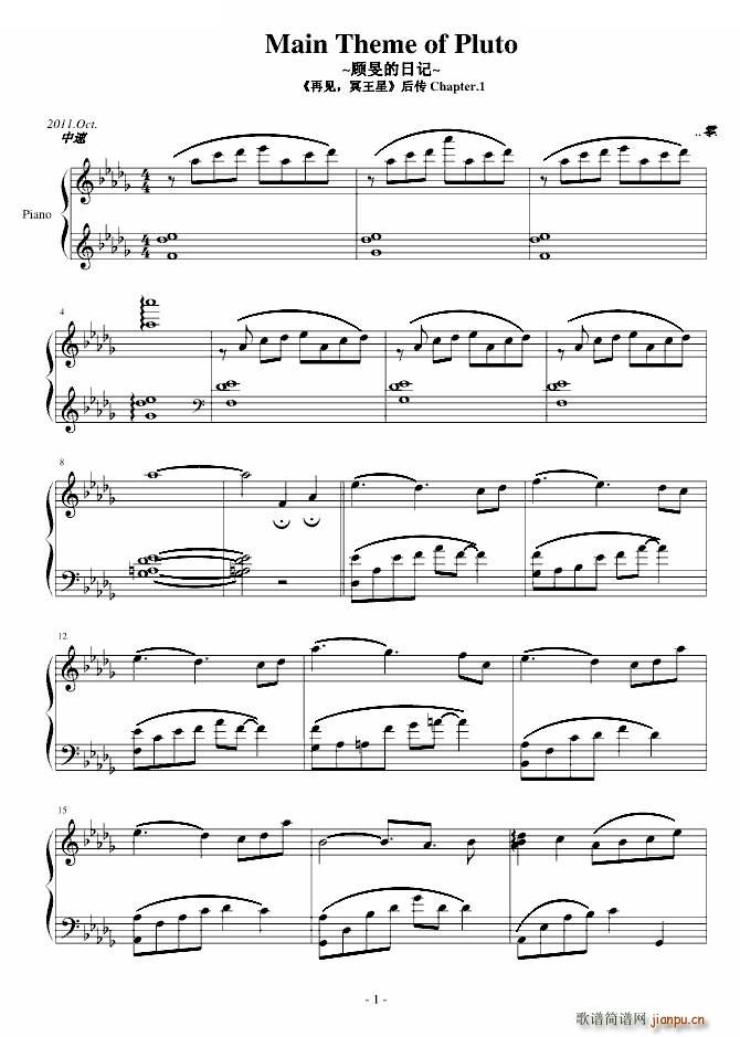 Main Theme of Pluto(钢琴谱)1
