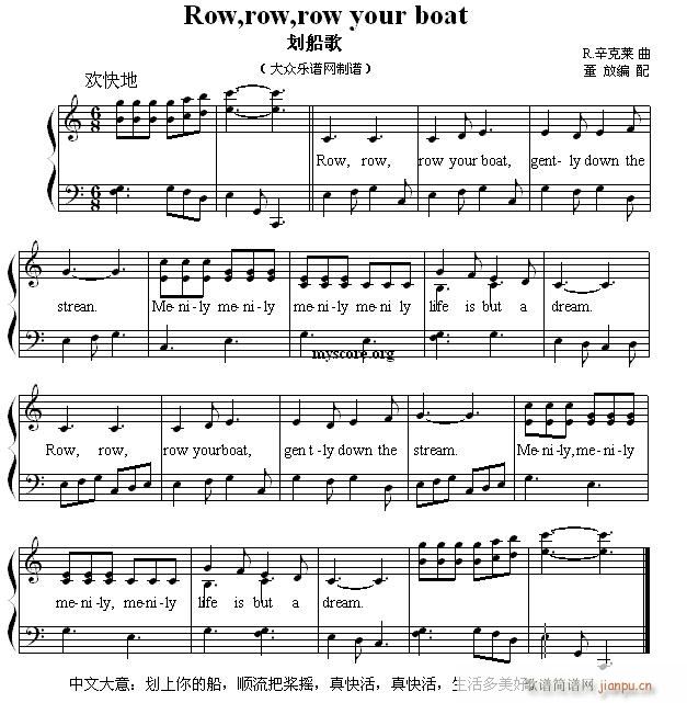英文儿歌弹唱 Row row row your boat 划船歌(钢琴谱)1