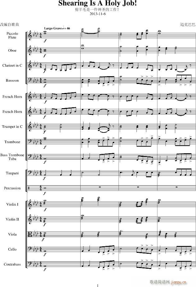 剪羊毛是一件神圣的工作(钢琴谱)1