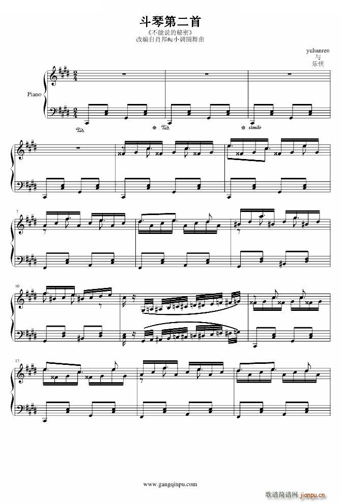 斗琴第二首 不能说的秘密(钢琴谱)1
