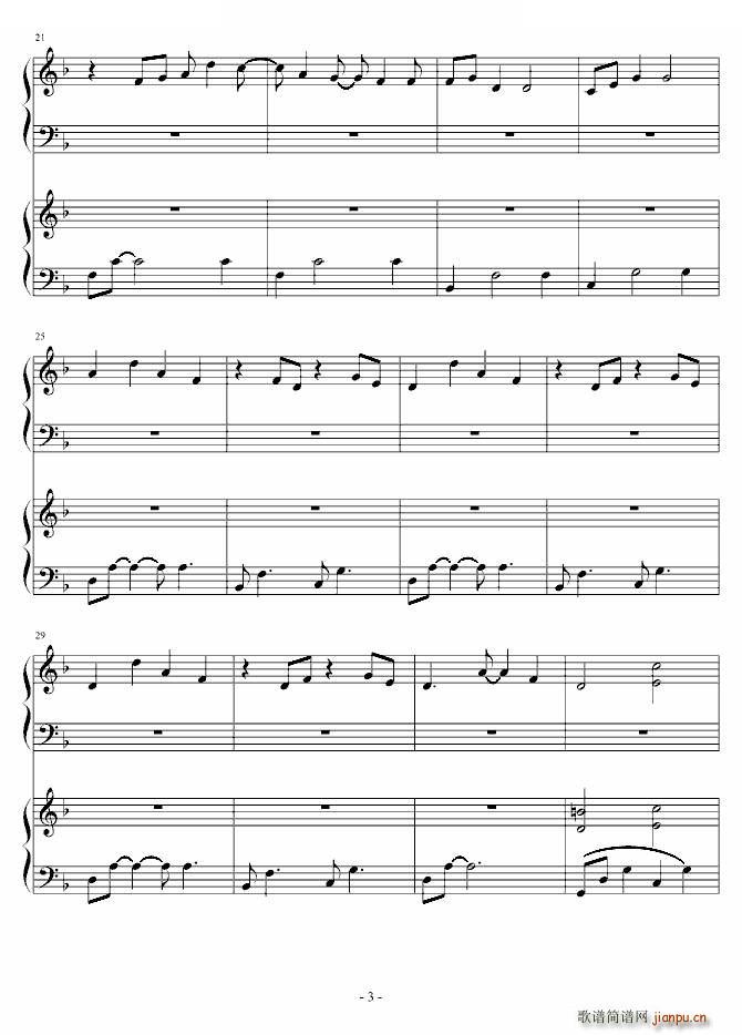 双子座 片段(钢琴谱)3