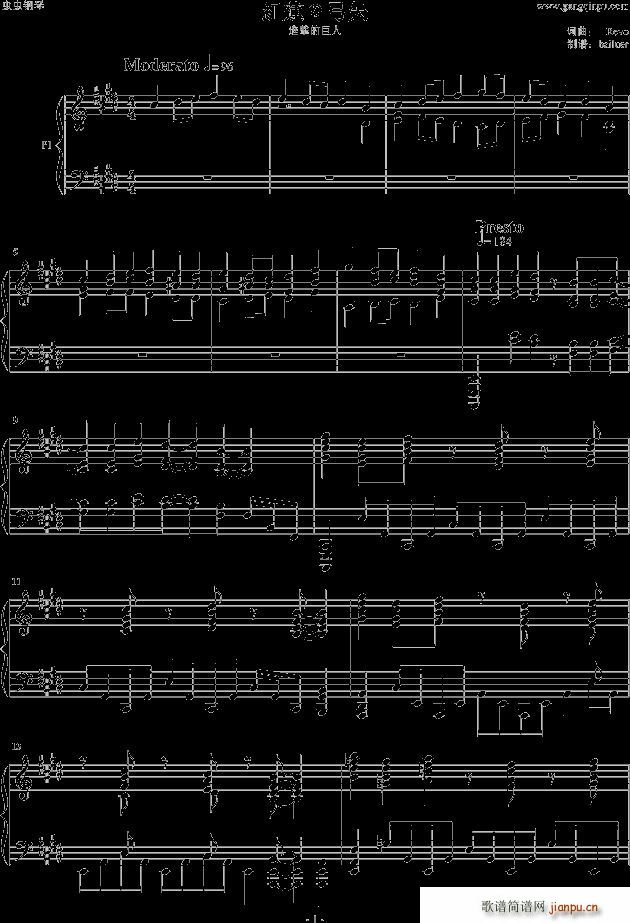 红莲の弓矢 5分钟完整版(钢琴谱)1