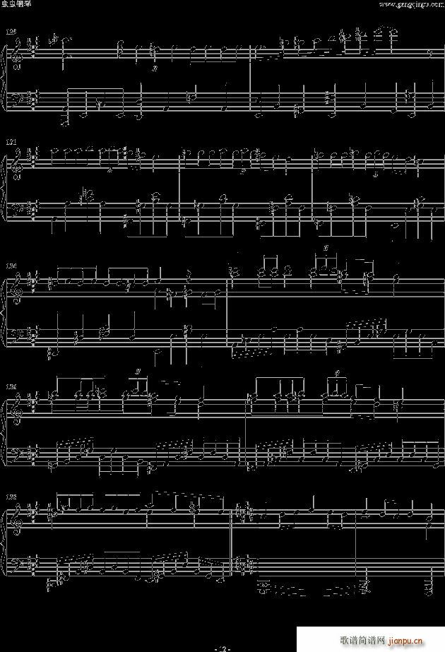 红莲の弓矢 5分钟完整版(钢琴谱)12