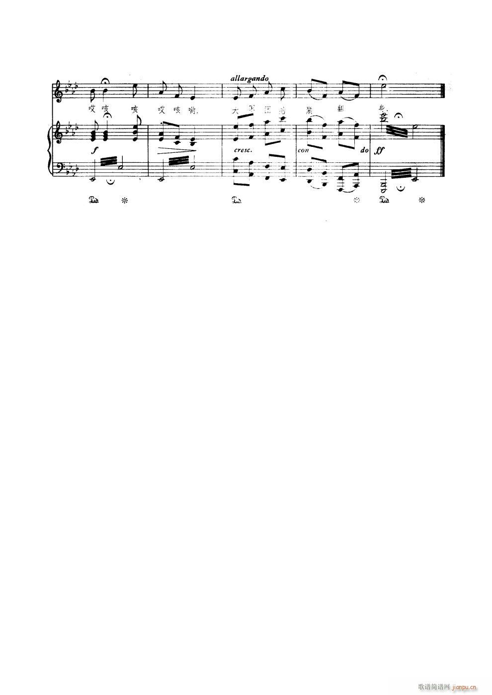 翻身道情 钢伴谱(钢琴谱)7