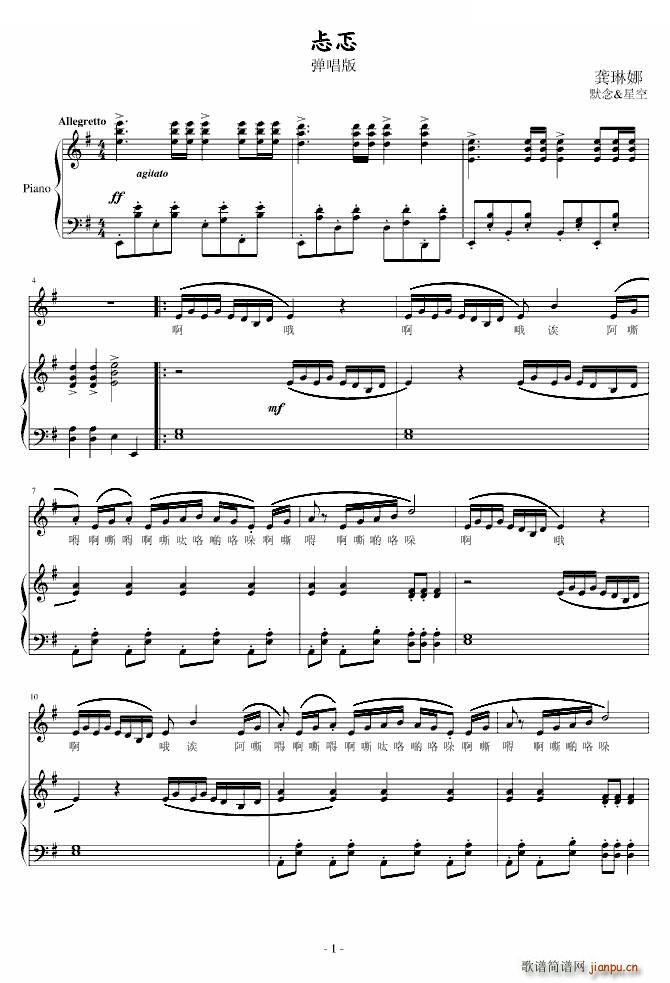 忐忑 弹唱(钢琴谱)1