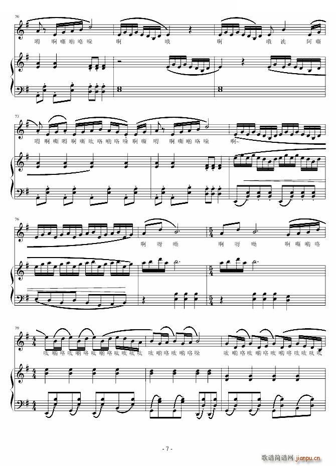 忐忑 弹唱(钢琴谱)7