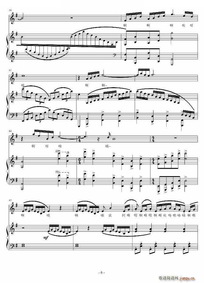 忐忑 弹唱(钢琴谱)6